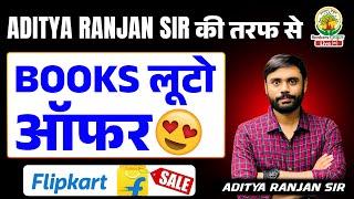  आज तक का सबसे बड़ा ऑफर || लूट सको तो लूट लो || ft. Aditya ranjan sir 