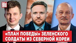 Руслан Левиев, Сергей Алексашенко | Обзор от BILD