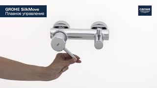 Смеситель для душа GROHE Concetto 32211001