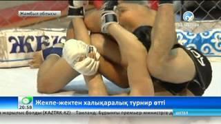Жекпе-жектен халықаралық турнир өтті
