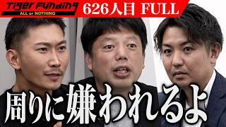 【FULL】｢覚悟ができてない｣虎の鋭い指摘が続く…購入者が営業マンになれる新システムで年収アップを実現したい【堀川 慎悟】[626人目]令和の虎