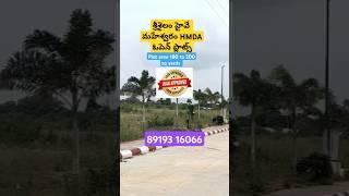 #Maheswaram HMDA Open Plots #open plots for sale in maheshwaram #thukuguda open plots