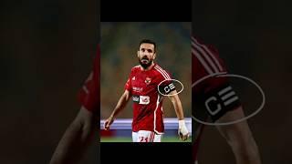 علي معلول يرتدي شارة قيادة النادي الاهلي ️ #الاهلي #الأهلي  #shorts