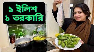 কোন এয়ারলাইন্স যাবো এবং কত কেজি দিচ্ছে? ইলিশ দিয়ে পটল রান্না করলাম।|JF DISHA VLOGS||Bengali Vlogs|