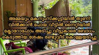 ആരെയും വീട്ടിൽ കയറ്റാൻപാടില്ല ഇതുപോലുള്ള 8ന്റെ പണി വാങ്ങാതിരിക്കുക ഈ വീഡിയോ കാണുക...