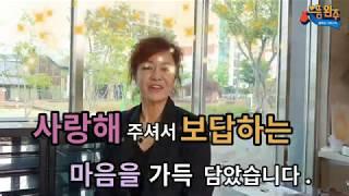 완주에서 건강한 새참 한상_이종숙 크리에이터[완주군 YOU TV]