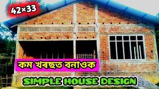 Simple House Design । Assam Type House । Osman Village style