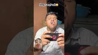 Biskut kaha gayo reaction video allare babu #funny #pushpa #fun #funnyscenes #funnymoment