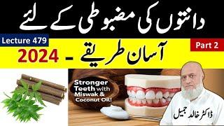 Strong Teeth with simple habits at home  | Lecture 479 , part 2