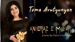 TOMA ARUTYUNYAN - AX ERAZ E IM YAR (Cover by @TataSimonyan)