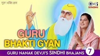 Guru Bhakti Gyan | Guru Nanak Sindhi Bhajan | Vandana Nirankari | Gulshan Kheamani | Sindhi Bhajan