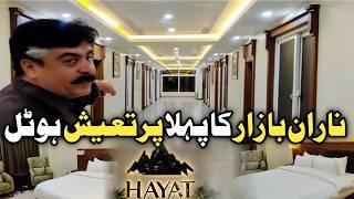 Naran Bazar Luxurious hotel | #NaranKaghan | Mount Hayat Hotel #Naran | Hotel review Naran