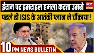 Hindi News India: Satya Hindi Bulletin for 10 October Updates। Iran Israel war। Hezbollah। ISIS