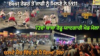 Kabaddi ਦੇ ਮੁਕਾਬਲੇ(Nandpur kalaur)//Ki roula paa geya??//Singer Harpreet dhillion Songs