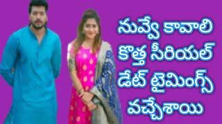 Nuvve kavali serial Start date Timings storyline Gemini Tv serials today new serials promo