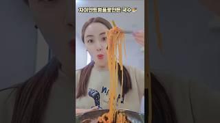 이것이‼️  자이언트병풀 소면   #인셀덤 #shorts #food