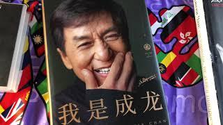 I AM JACKIE CHAN 2022 book Unboxing