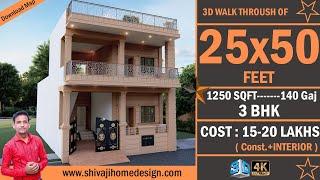  25*50 House Design 3D | 1250 Sqft | 5 BHK | East Face | 8x15 Meters #ShivajiHomeDesign