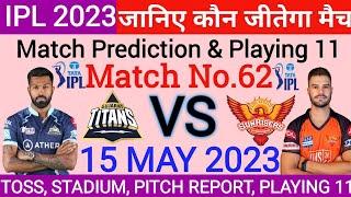 Gujarat vs Hyderabad | Aaj Ka Match Kaun Jitega |जाने| GT vs SRH Toss Kon| IPL 62nd Prediction2023