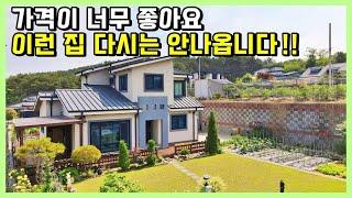 완벽한 구성의 전원주택 매매 정보. 정성껏 가꾼 관리가 잘 된 집입니다. 주택 전원주택 시골주택 경남 하동 부동산 매물 / 하동전원주택매매