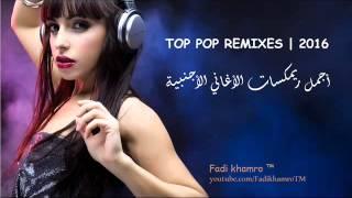 TOP POP REMIXES  | أجمل ريمكسات الأغاني الأجنبية | 2016