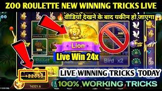 Zoo Roulette: New way to win | How to win the zoo Roulette game | zoo roulette tricks today