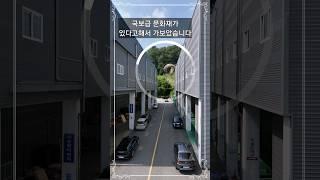 1분사찰여행공장건물과 건물사이에 국보급 보물이 있다고 합니다. 그래서 한번 가보았습니다‼️ #1분사찰여행*국보#보물#마애사