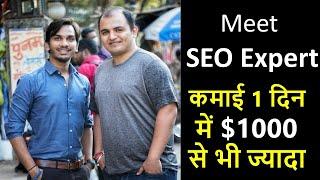 Meet SEO Expert Mr. Sourabh Rana | How to Be an SEO Expert and Earn Handsome $$ Money