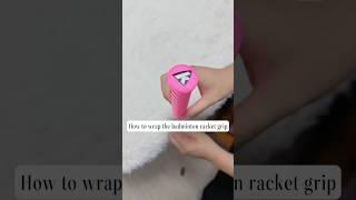 How to wrap the badminton racket grip#badminton #badmintonracket