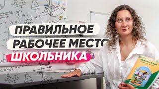 Стол для школьника, растущий стул и хранение канцелярии: что важно знать