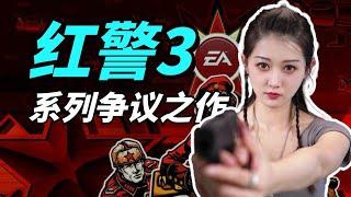 真的是系列最差？回顾《红色警戒3》的创新与遗憾【小璐】