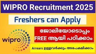 WIPRO യിൽ ജോലി അവസരം | WIPRO Freshers Recruitment 2025 |  Malayalam | Meenu Talkies