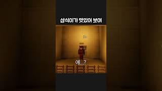 멋있어 보여...