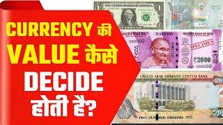 Currency की Value कैसे Decide होती है? | How to Decide Currency Value | Business News