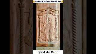 how to make wooden Radha Krishna  wooden door design  #shorts #woodcarving #doors