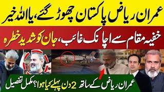 Imran Riaz Khan Left Pakistan | Where Is He Now? | What Happened With Imran Riaz 2 Days Ago? | Zain