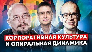 Культура компании - блажь и миф или то, во что выгодно вкладывать и инвестировать?