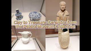 凝土為器──故宮博物院珍藏陶瓷 Clay to Treasure: Ceramics from the Palace Museum Collection [KA121]