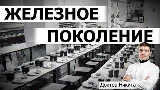 Железное поколение - палеосоветские долгожители. Жизнь в старости. Качество жизни человека.