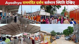 Ayodhya Ram Mandir Darshan Latest Update | Ram Lalla Ke Darshan Ayodhya| Ayodhya Ram Mandir