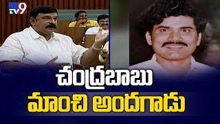 BJP Vishnu Kumar Raju's sarcastic comments on Chandrababu! - TV9