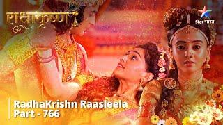 FULL VIDEO | RadhaKrishn Raasleela Part -766 | राधाकृष्ण | Shrinivas Ne Diya Bhargavi Ko Vachan