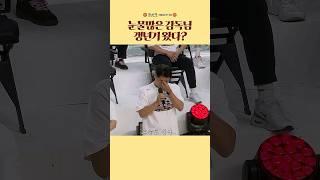 LG세이커스 조상현 감독의 수도꼭지는 잠기지 않아!