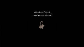 Urdu adab #urdupoetry #sadstatus #shortsfeed #viralshort #whatsappstatus #urduadab #podcast #sad