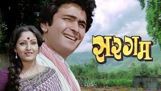 SARGAM (1979 फ़िल्म): Heartwarming Drama Starring Rishi Kapoor and Jaya Prada | Hindi Full Movie