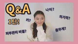 (ENG)Q&A 1탄️ㅣ큐앤에이 뮤지컬배우 이성은