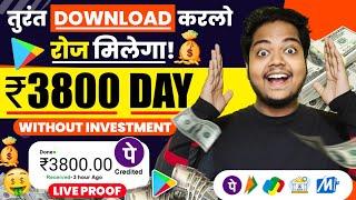  Online Paise Kaise Kamaye | New Earning App Without Investment | Best Earning App today