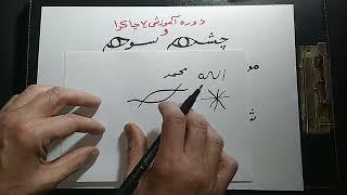 دوره آموزشی هفت چاکرا (توضیحات تکمیلی )️ علایم کف دست