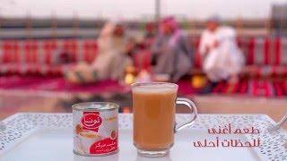 طريقة تحضير الشاي العدني مع حليب لونا المركز..How to Prepare Adani Tea with Luna Evap Milk