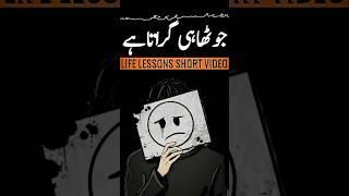 Not Everyone Is Your Friend | Powerful Quotes | Life Lessons